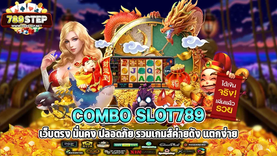 combo slot789